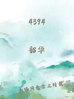 4394